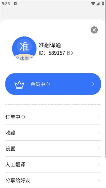 ׼ͨapp