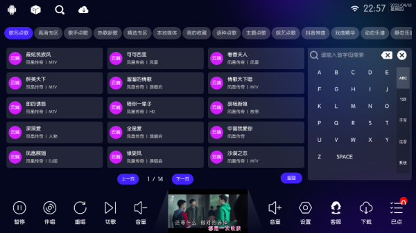 IKTV°汾2025