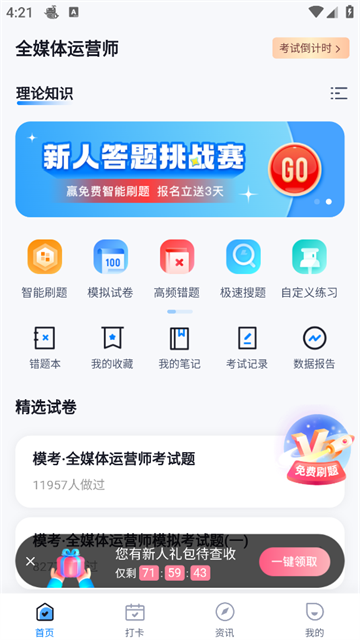 ȫýӪʦԾapp