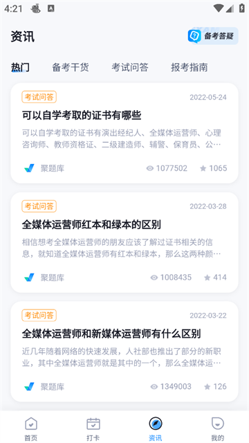 ȫýӪʦԾapp