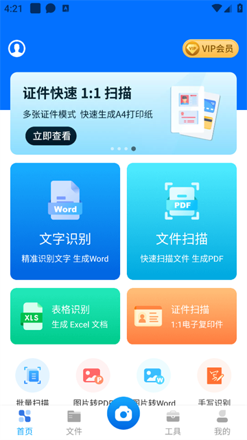ɨɨapp