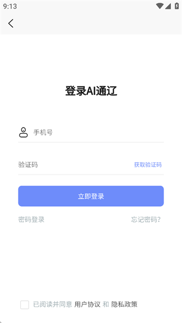 AIͨapp