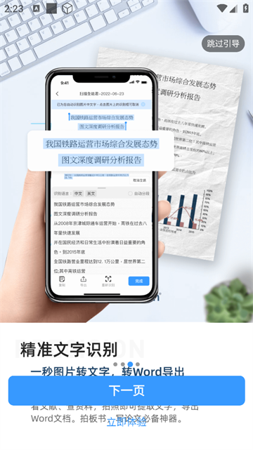  ȫֻɨAPP