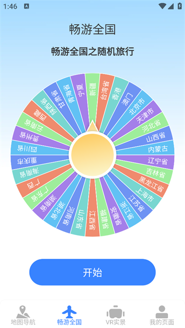 ʵͼapp
