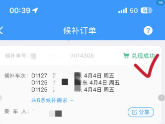 12306򲹶ɹʸ 1230655ʴ