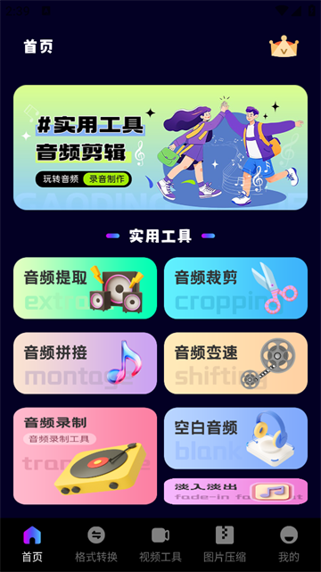 ƵMP3תapp