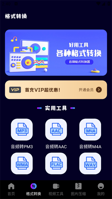 ƵMP3תapp