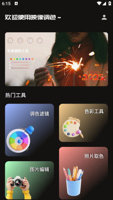 ӳɫapp
