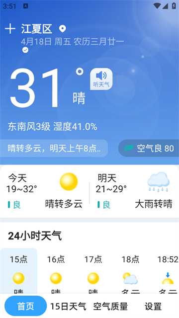 Ԥͨapp