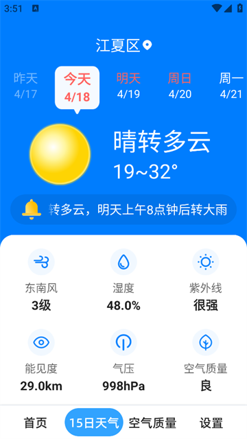 Ԥͨapp