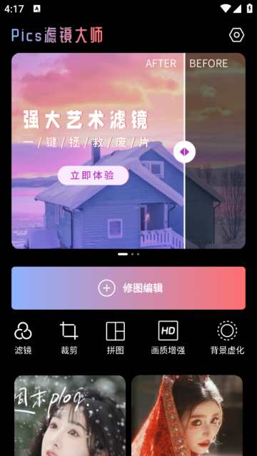 Pics˾ʦapp