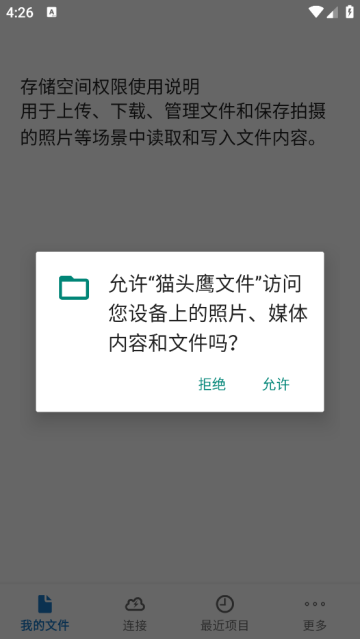 owlfiles app(èͷӥļ)