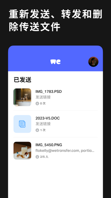 wetransferٷ