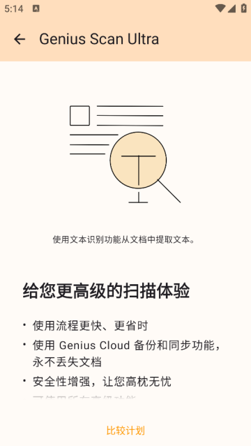 ɨAPPȸ(Genius Scan Enterprise)