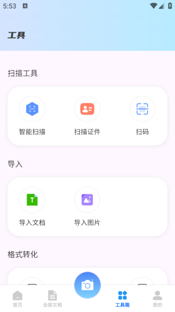 ȫɨapp