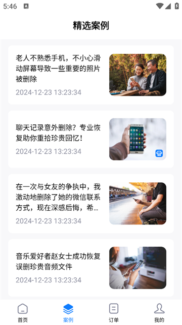 ݻָܼapp