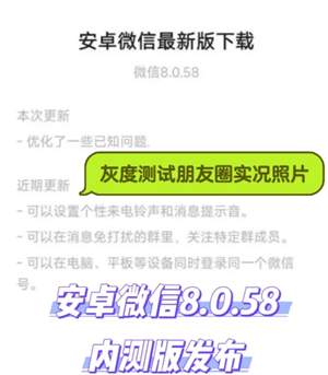 ׿΢8.058汾ô ׿΢8.058汾ô