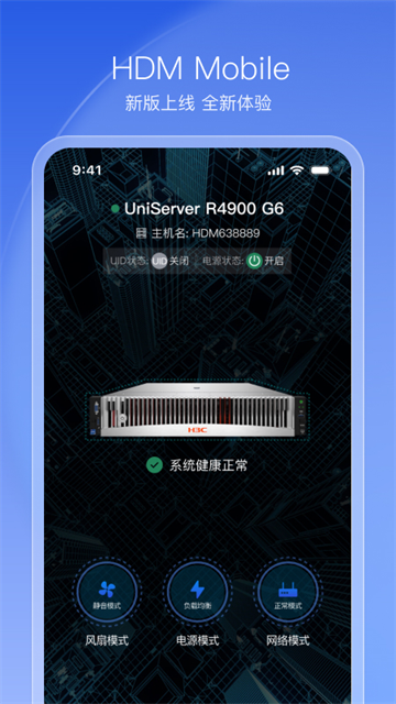HDM Mobile app