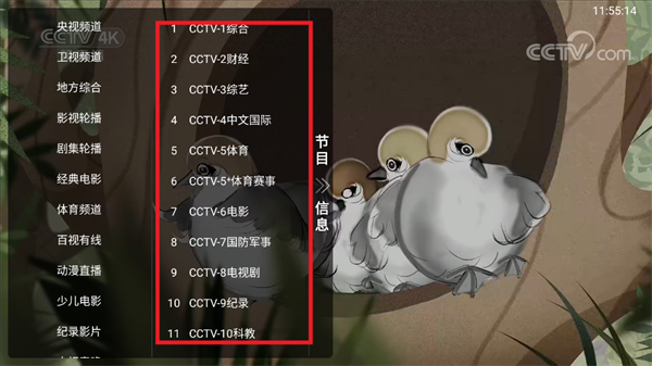 TVBoxֱTV