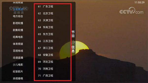 TVBoxֱTV