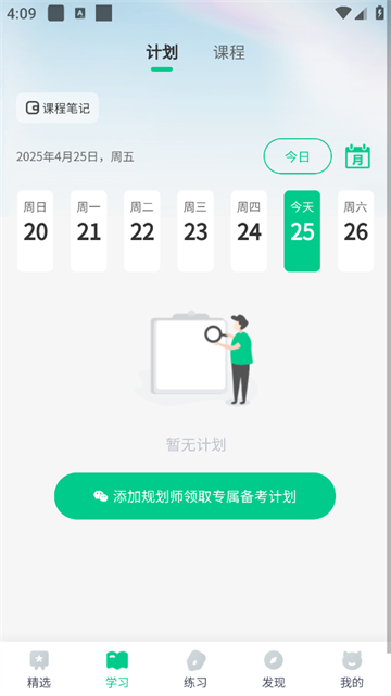 Ӣapp