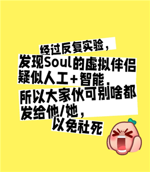 soul soulᱻ