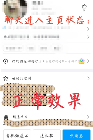 QQôעʱ QQôעʱ侫ȷ