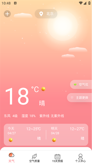 ʵʱapp