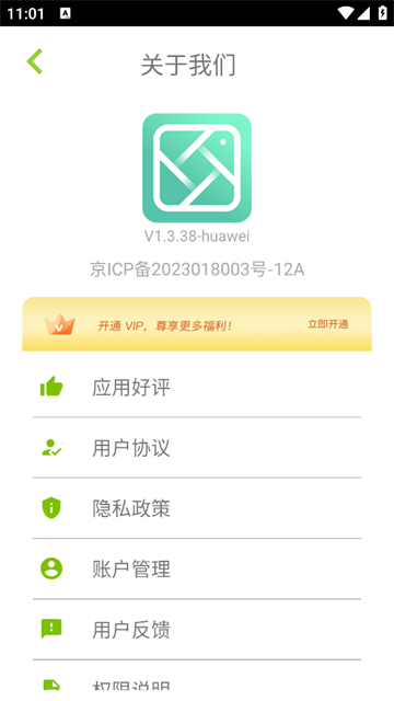 ƬƴͼʦAPP