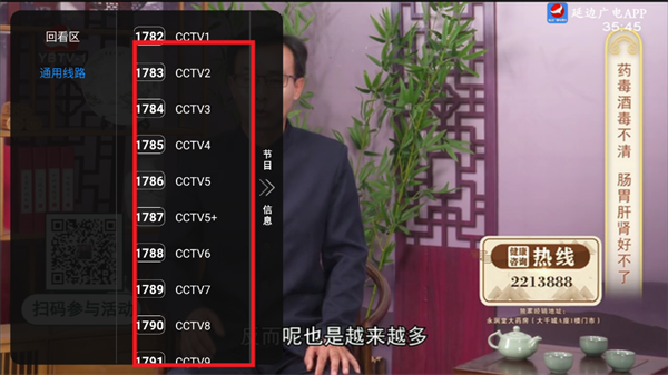 ӰTV