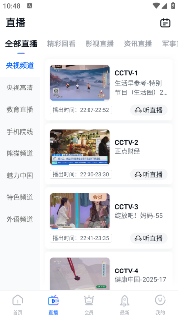 cctvֻapp°汾