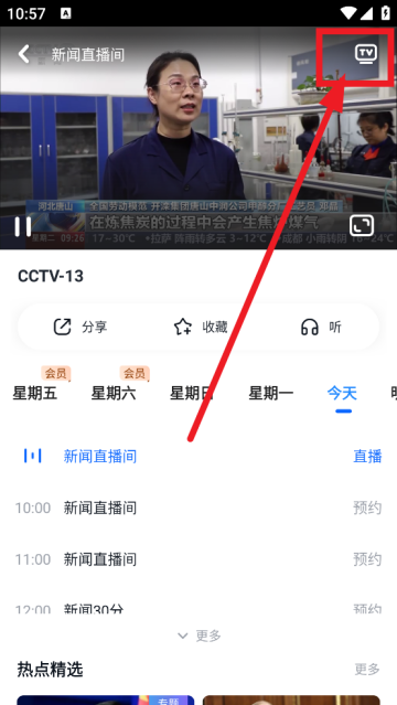 cctvֻapp°汾