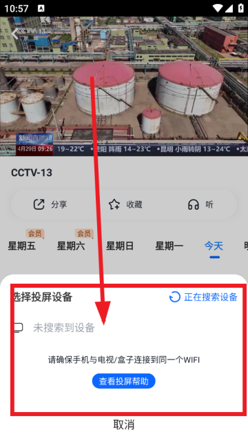 cctvֻapp°汾