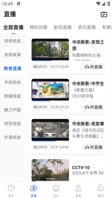 cctvֻapp°汾