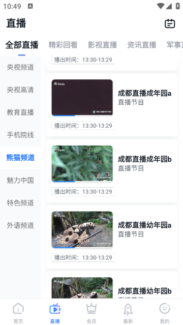 cctvֻapp°汾