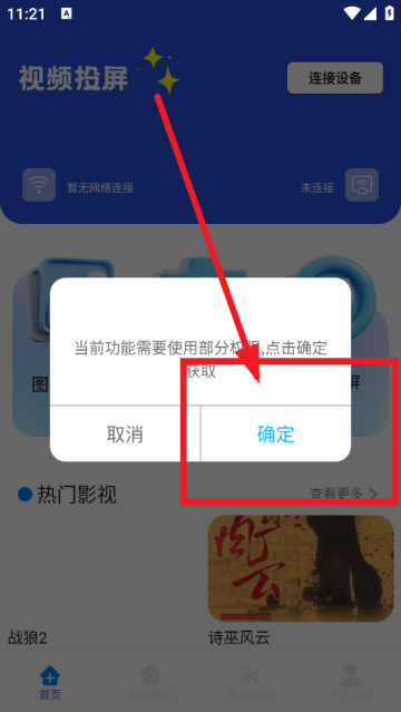 СޱͶapp