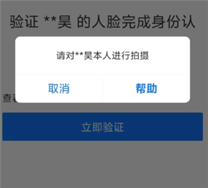 如何在支付宝登录时跳过刷脸验证，如果不是本人该怎么办？