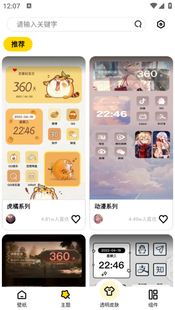 ſȫapp