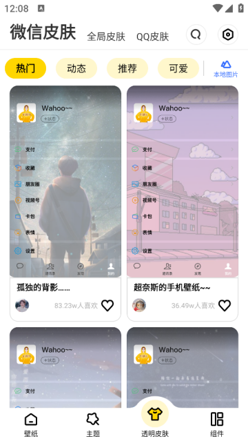 ſȫapp