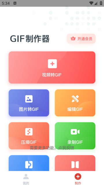 Gifapp