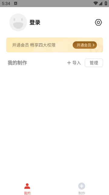 Gifapp