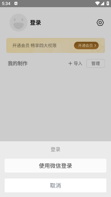 Gifapp