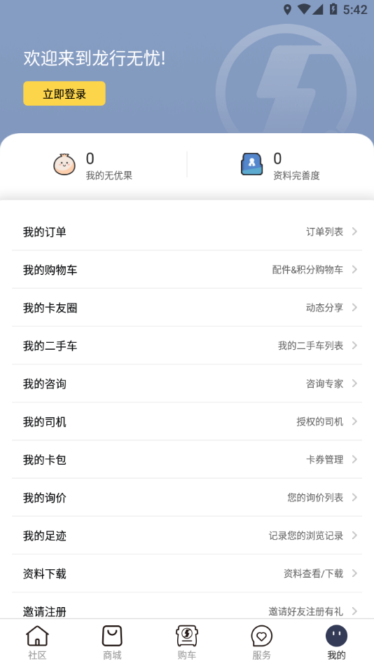 appٷv4.02 ׿