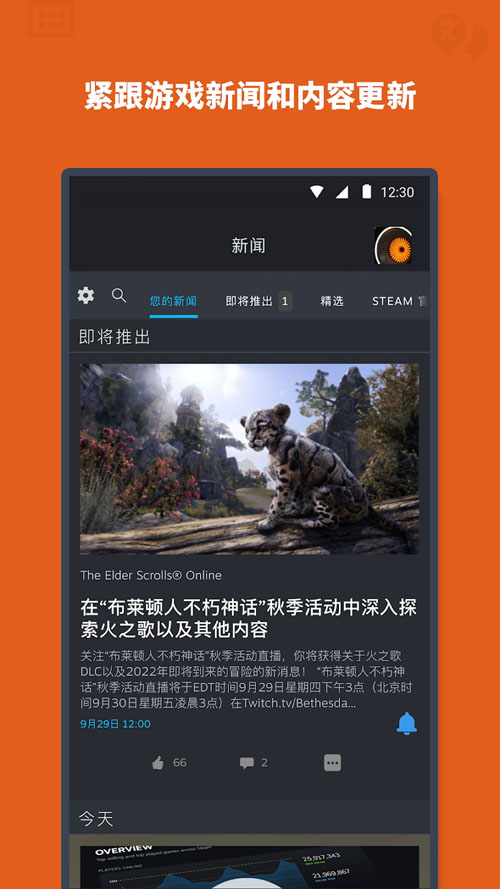 SteamƶֻӦv3.9.9 ׿