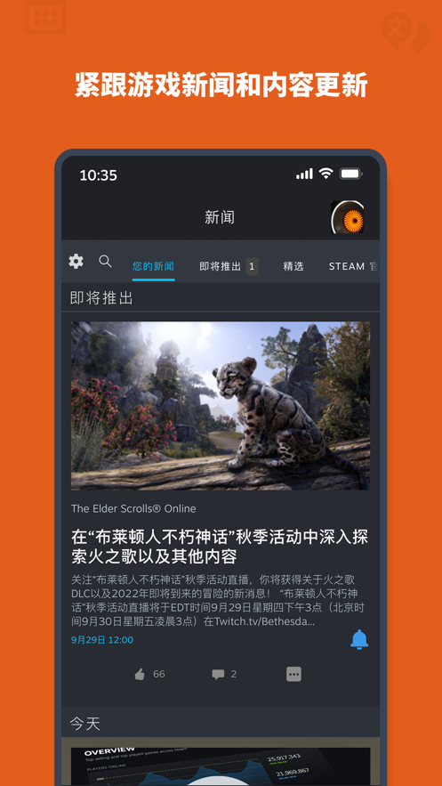 Steam Mobileٷv3.9.9 °