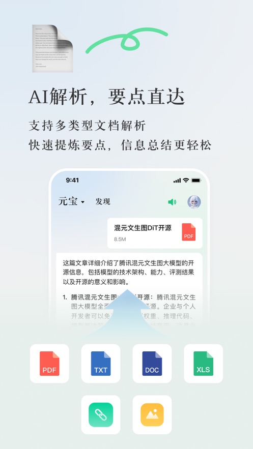 ѶԪappذװv2.14.0 °