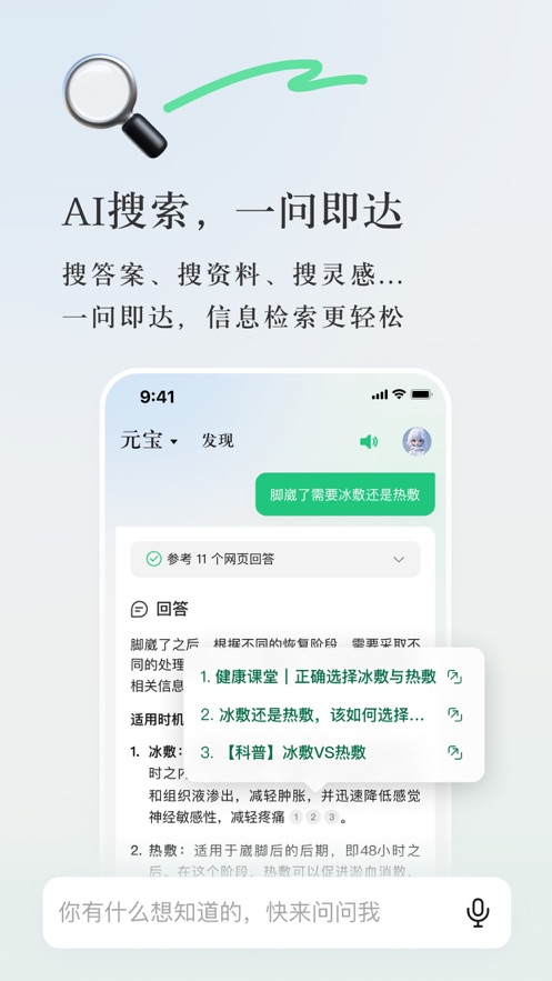 ѶԪappذװv2.14.0 °