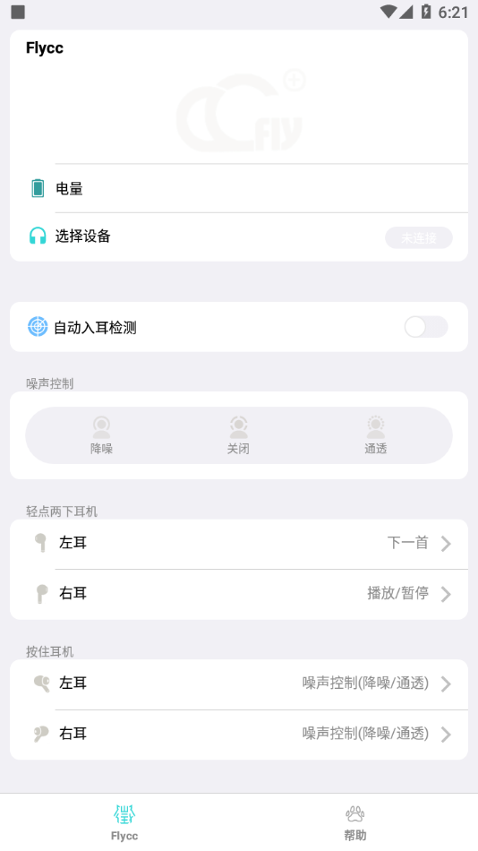 flyccûٷv2.0.20 °汾