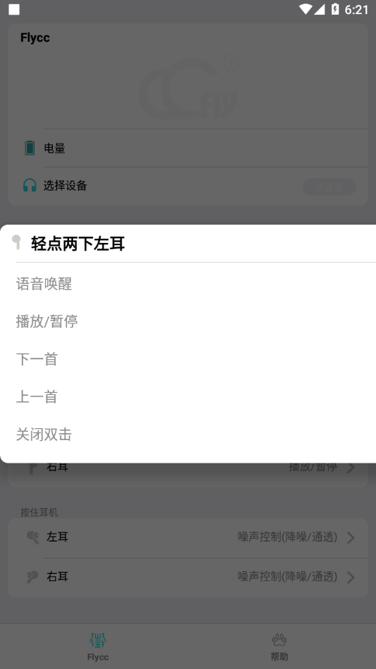 flyccûٷv2.0.20 °汾