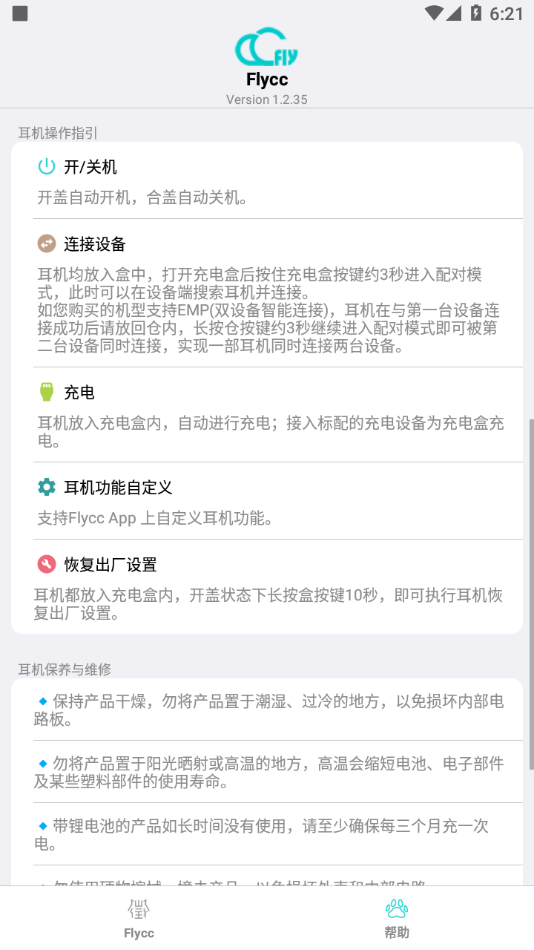 flyccûٷv2.0.20 °汾
